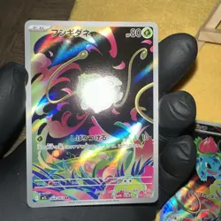 Pokemon Cards Mega Venusaur ex SAR Bulbasaur Ivysaur AR set 3 Mega Brave Japan - Image 4