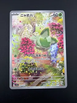 Sprigatito AR 075/073 SV1a Triplet Beat - Pokemon Card Japanese - Image 1