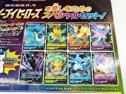Pokemon Card Game Sward & Shield Eevee Heroes Vmax Special Set Factory Sealed 4521329306551 - Image 5