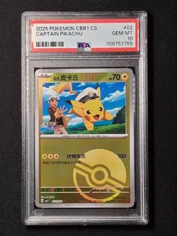 2025 POKEMON SIMPLIFIED CHINESE CBB1 C-GEM PACK VOL 1 #02 CAPTAIN PIKACHU PSA 10 - Image 1