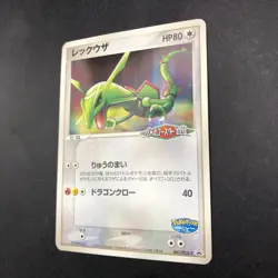 Rayquaza 041/PCG-P PokePark Promo - Japanese Pokemon Card - 2005 - Image 5