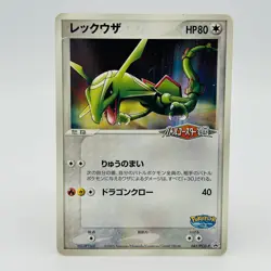 Pokemon TCG Rayquaza Colorless PokePark 2005 Promo 041/PCG-P Japanese Card - Image 1