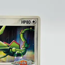 Pokemon TCG Rayquaza Colorless PokePark 2005 Promo 041/PCG-P Japanese Card - Image 5