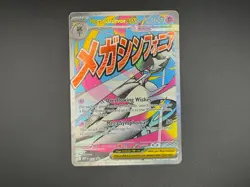 Mega Gardevoir EX MEP 032 Black Star Promo - Pokemon TCG - Image 1