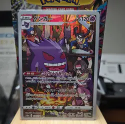 Pokemon Gengar Card 074/071 CHR Holo, Near Mint Condition, Japanese - Image 1
