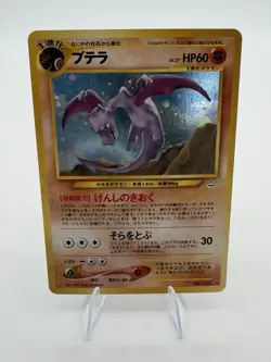 [NM] Aerodactyl Pokemon Japanese No.142 Neo Revelation Vintage Holo 18Ju8 - Image 1