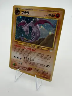 [NM] Aerodactyl Pokemon Japanese No.142 Neo Revelation Vintage Holo 18Ju8 - Image 3