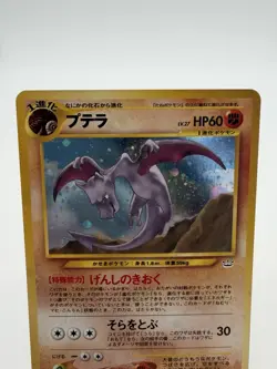 [NM] Aerodactyl Pokemon Japanese No.142 Neo Revelation Vintage Holo 18Ju8 - Image 4