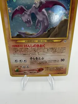 [NM] Aerodactyl Pokemon Japanese No.142 Neo Revelation Vintage Holo 18Ju8 - Image 5