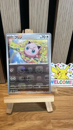 Jigglypuff 039/165 Reverse Holo Master Ball JAPANESE Pokemon TCG Card 151 NM - Image 1