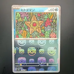 Staryu Master Ball Pattern 120/165 sv2a Pokemon Card 151 Reverse Holo JP NM - Image 1