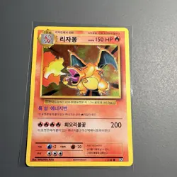 Charizard 11/100 CP6 Korean Holo Rare 2016 Pokemon Card Base Set - Image 1