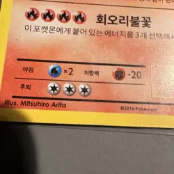 Charizard 11/100 CP6 Korean Holo Rare 2016 Pokemon Card Base Set - Image 3