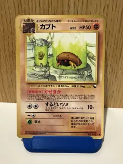 Kabuto - No. 140 - Vending Series 2 Glossy - Japanese Pokemon Card 1998 - MP - Image 1
