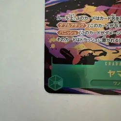 One Piece TCG Yamato SEC OP01-121 Romance Dawn Japanese ALT ART PARALLEL Card! - Image 5