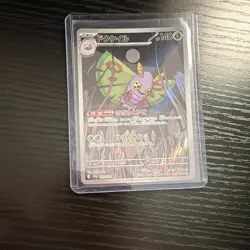 Pokemon TCG Japanese M2a AR Holo 8-card lot incl. 196/193 198/193 202/193 - Image 3