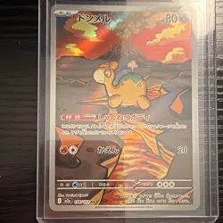 Pokemon TCG Japanese M2a AR Holo 8-card lot incl. 196/193 198/193 202/193 - Image 5