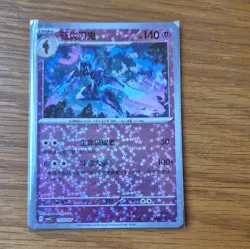 Pokemon TCG Ceruledge Chinese 2-Card Lot Gem Pack 3 1503/07 & 1506/07 - Image 5