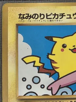 Surfing Pikachu No. 025 Corocoro Promo 1997 Glossy Rare Japanese Pokemon Card - Image 2