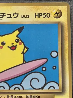 Surfing Pikachu No. 025 Corocoro Promo 1997 Glossy Rare Japanese Pokemon Card - Image 3