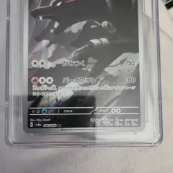 Pokemon Houndoom Sv6a Night Wanderer Art Rare Holo 066/064 Japanese CGC 10 - Image 5