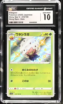 Eldegoss #210 Japanese Shiny Star V Holo Pokemon Mint 2020 - CGC 10 - Image 1