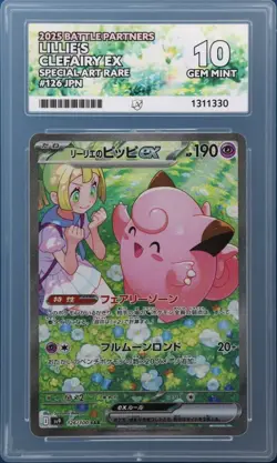 Lillie's Clefairy ex 126/100 SAR Battle Partners Japanese Pokemon TCG Alt ACE 10 - Image 1