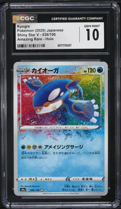 2020 Pokemon Japanese SWSH Shiny Star V Amazing Rare Kyogre #36 CGC 10 GEM MINT - Image 1