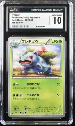 2011 Pokemon Japanese Dark Rush 1st Edition Ivysaur #2 CGC 10 - Image 1