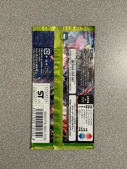 Pokemon SM3H To Have Seen the Battle Rainbow Booster Pack Sealed - Japanese New - Image 2