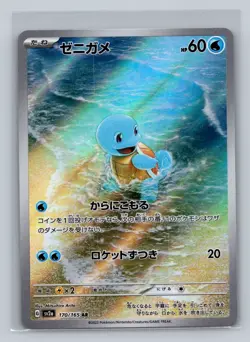 2023 Near Mint Pokemon Squirtle Art Rare AR 170/165 151 SV2a Japanese - Image 1