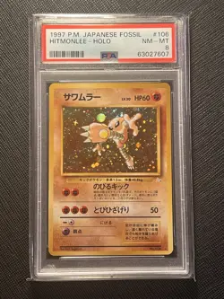 PSA 8 - HITMONLEE - 1997 FOSSIL HOLO - JAPANESE FOIL - #106 - POKEMON - 1997 - Image 1