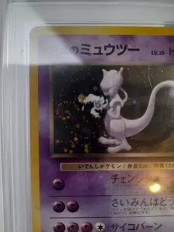 1999 POKEMON JAPANESE GYM 2 #150 ROCKET'S MEWTWO HOLO PSA 8 SWIRL - Image 3