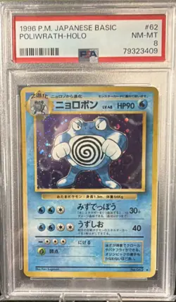 Pokemon Poliwrath Holo Rare Japanese Basic 62 1996 PSA 8 Ken Sugimori - Image 1