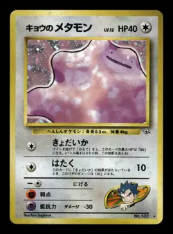 Koga's Ditto No. 132 Gym Challenge Holo 1999 Pokemon Rare Japanese LP/MP - Image 1