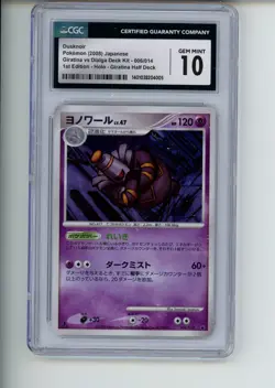 2008 Pokemon Giratina / Dialga Deck Dusknoir 006/014 Japanese 1st Edition CGC 10 - Image 1