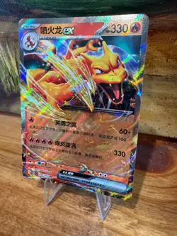Charizard ex 006/165 Sv2a: Pokemon Card 151 Holo (Japanese) - Image 2