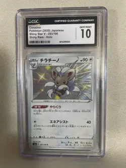 2020 Pokemon TCG Cinccino 293/190 CGC Gem Mint 10 Graded Slab JPN Shiny Star - Image 1
