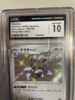2020 Pokemon TCG Cinccino 293/190 CGC Gem Mint 10 Graded Slab JPN Shiny Star - Image 3