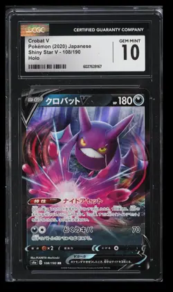 2020 Pokemon Shiny Star V Crobat V CGC 10 Japanese #108/190 Holo - Image 1