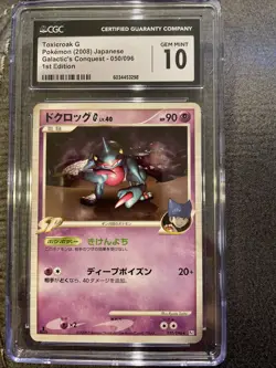 CGC GM10 Toxicroak G Pokemon 2008 Jpn Galactic’s Conquest 50/96 1st Edition - Image 1