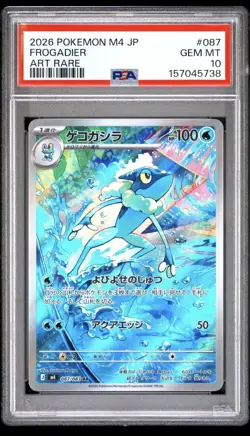 2026 POKEMON JAPANESE M4-NINJA SPINNER ART RARE #087 FROGADIER PSA 10 - Image 1