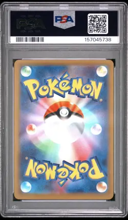 2026 POKEMON JAPANESE M4-NINJA SPINNER ART RARE #087 FROGADIER PSA 10 - Image 2