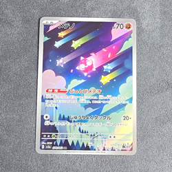 Minior Art Rare Holo 070/062 SV3a Raging Surf Pokemon TCG Japanese 2023 HP70 - Image 1