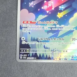 Minior Art Rare Holo 070/062 SV3a Raging Surf Pokemon TCG Japanese 2023 HP70 - Image 4