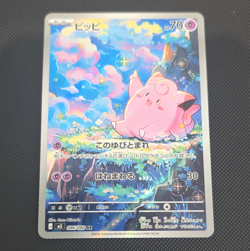 Clefairy 086/080 M3 Nihil Zero 2026 Japanese AR Art Rare Holo Pokemon TCG - Image 1