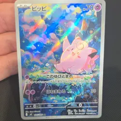 Clefairy 086/080 M3 Nihil Zero 2026 Japanese AR Art Rare Holo Pokemon TCG - Image 2