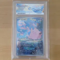Pokemon TCG Nihil Zero Clefairy Art Rare Holo Ace 10 JPN 2026 086/080 - Image 1