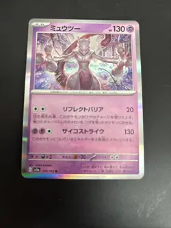 Pokemon TCG Mewtwo 150/165 Holo Rare Scarlet Violet 151 NM Condition Japanese - Image 1