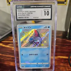 2020 Sobble 224/190 SHINY STAR V S4A SHINY RARE HOLO JAPANESE POKEMON CGC 10 - Image 1